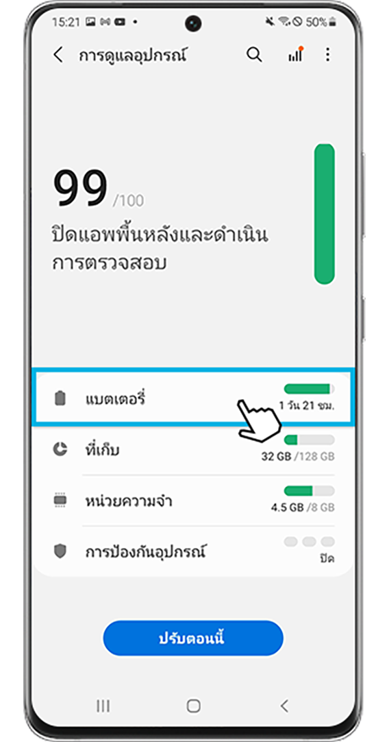 การดูแลแบตเตอรี่และอุปกรณ์2