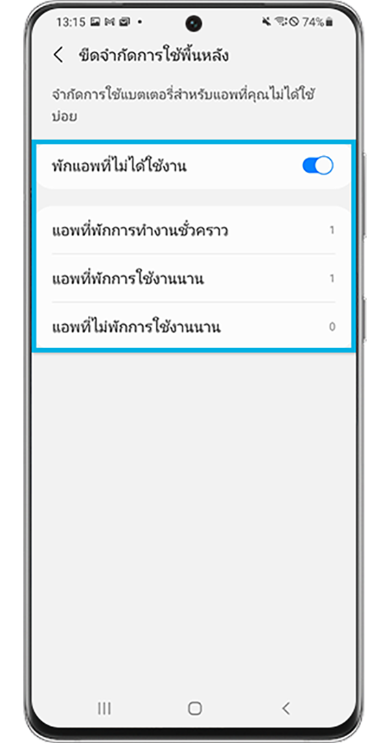 ขีดจำกัดการใช้พื้นหลัง