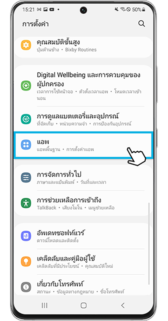 ปรับปรุงประสิทธิภาพของแต่ละแอพเพื่อให้ใช้แบตเตอรี่น้อยลง