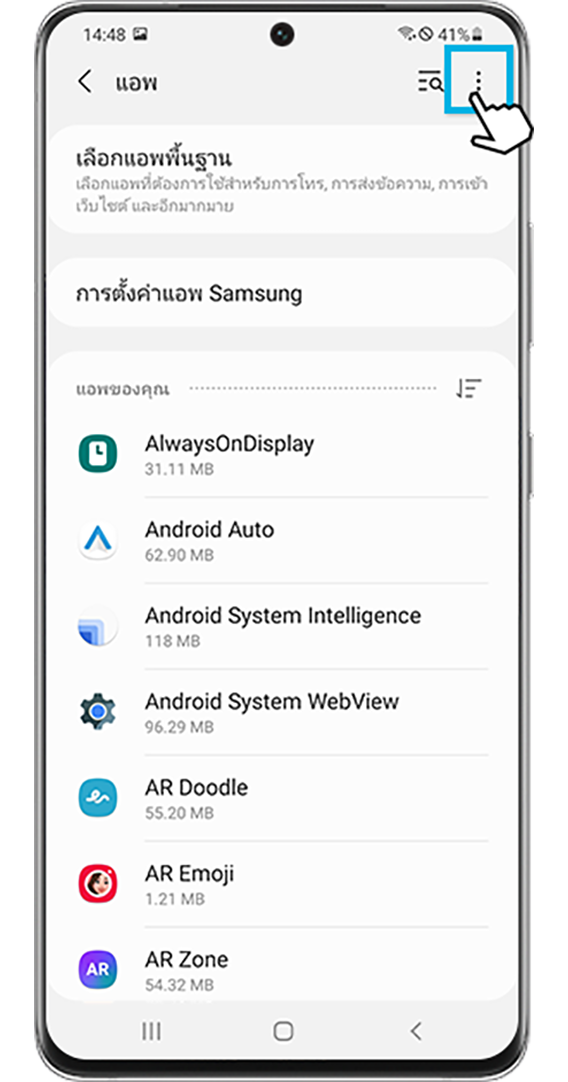 ปรับปรุงประสิทธิภาพของแต่ละแอพเพื่อให้ใช้แบตเตอรี่น้อยลง-แอพ
