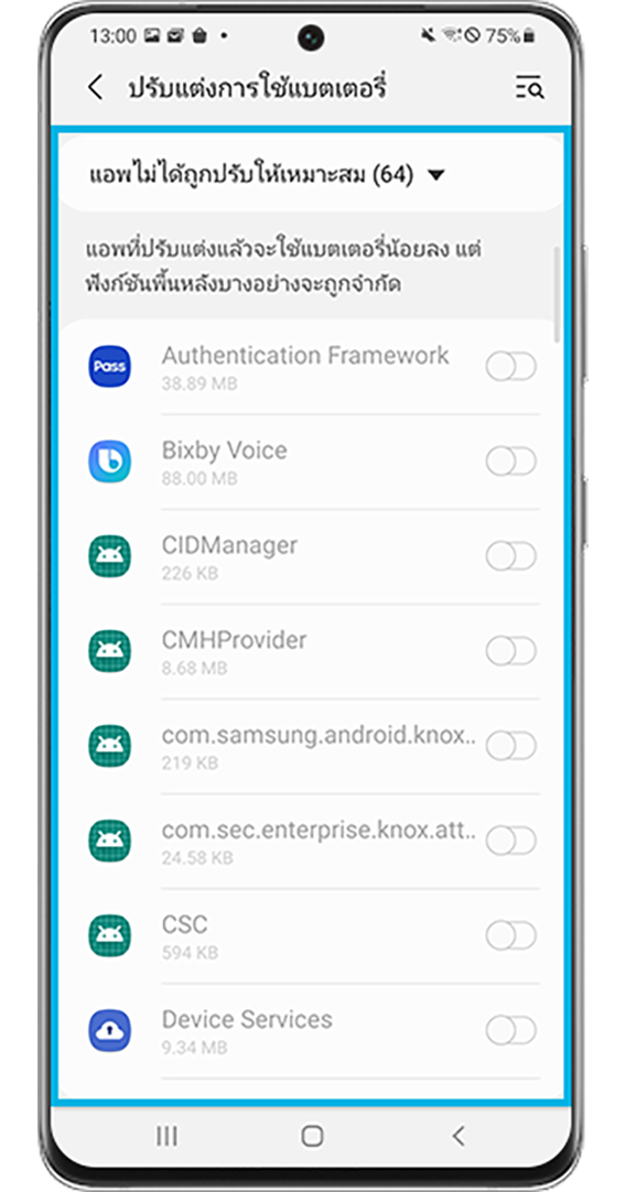 ปรับปรุงประสิทธิภาพของแต่ละแอพเพื่อให้ใช้แบตเตอรี่น้อยลง-ปรับแต่งการใช้แบตเตอรี่