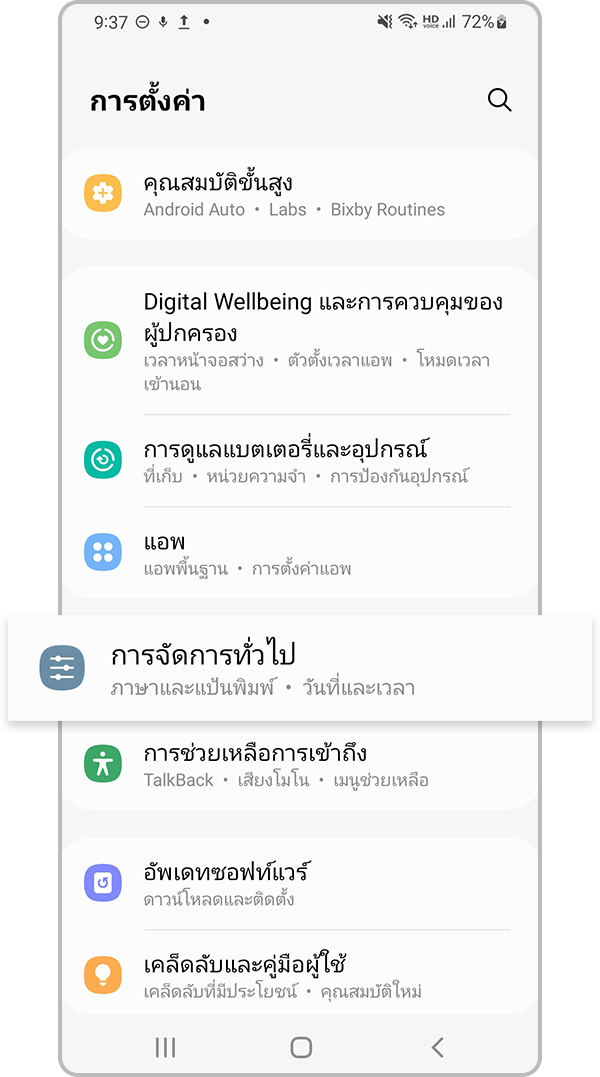 รีเซ็ทการตั้งค่าเครือข่าย ขั้นตอนที่ 1