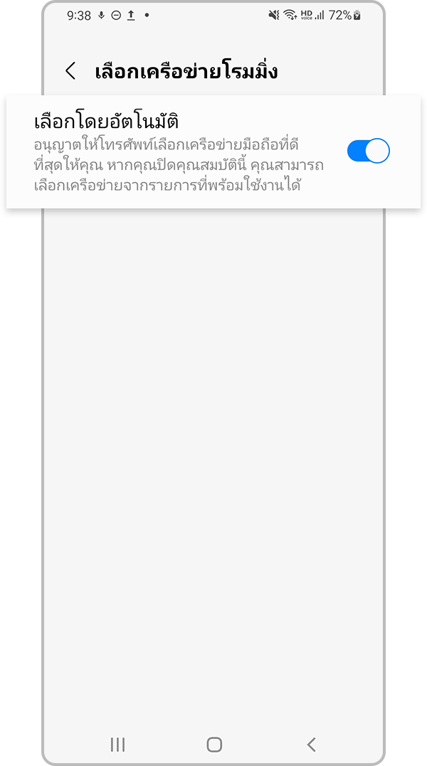 รีเซ็ทการตั้งค่าเครือข่าย ขั้นตอนที่ 4