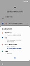 打開 Smart Switch 功能,選擇欲傳輸的資料