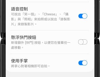 各式拍攝模式的螢幕截圖