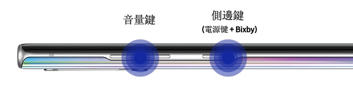 顯示音量鍵和 Note10 裝置左側的側邊鍵的影像
