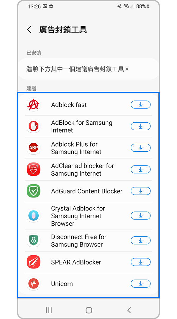 從建議的應用程式中選擇