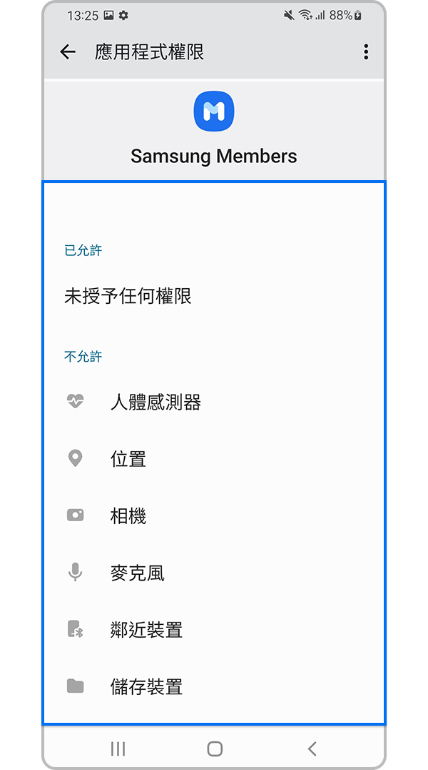 允許應用程式存取