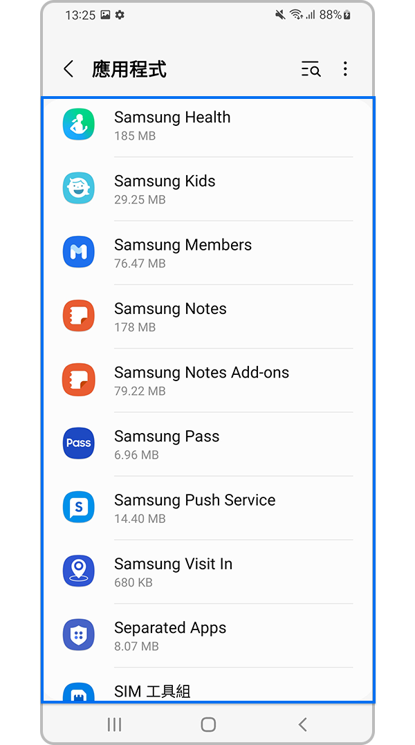 選擇要更改權限的應用程式