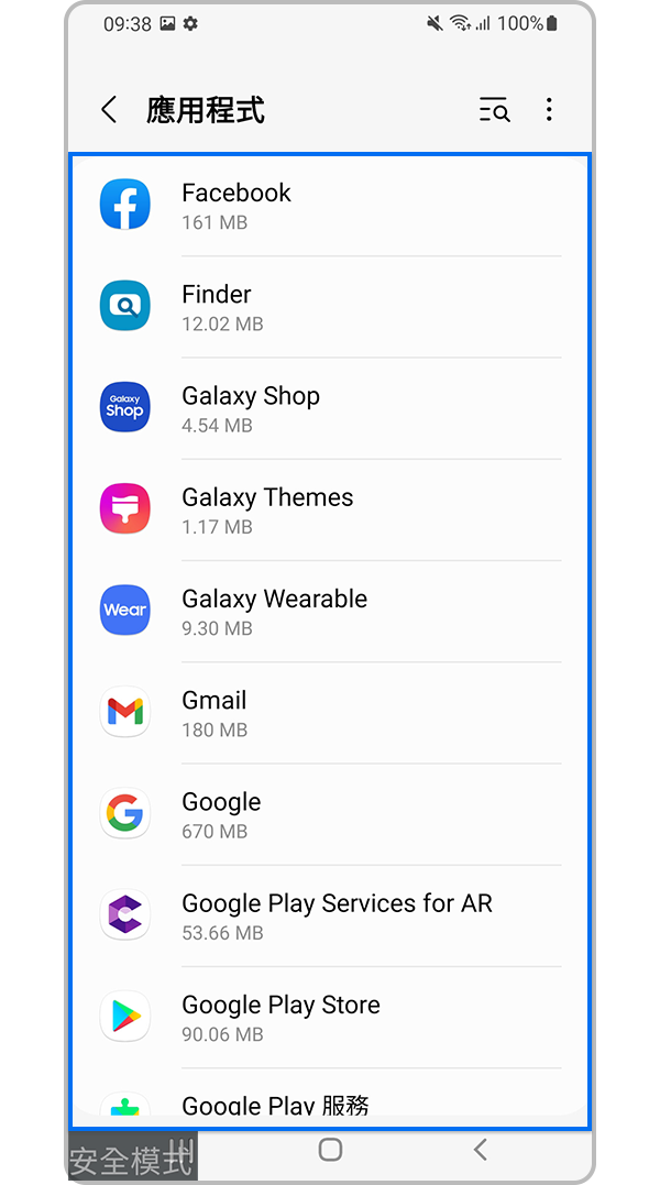 識別未知或惡意的應用程式