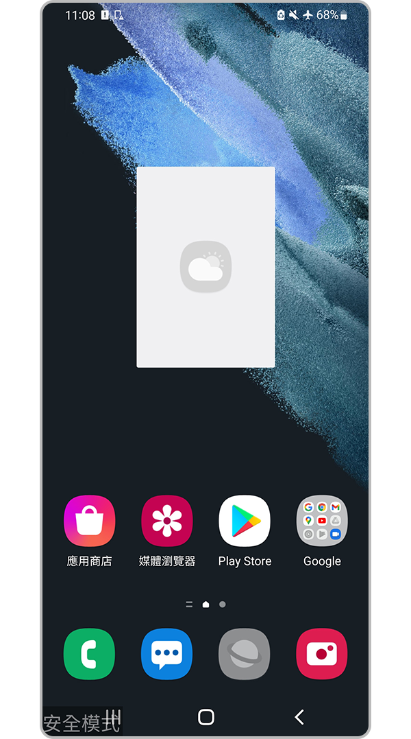 嘗試在安全模式下更新