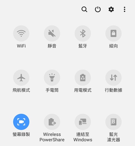 快速面板顯示的功能表,選擇螢幕記錄工具功能