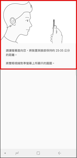 將裝置螢幕面向自己