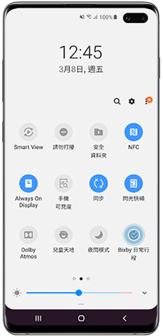 輕觸 Bixby 日常行程圖示,將其打開