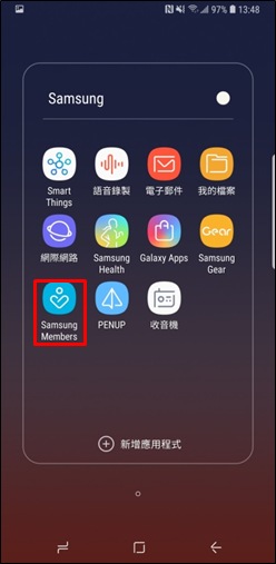 輕觸「Samsung Members」