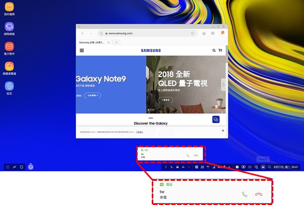 接聽