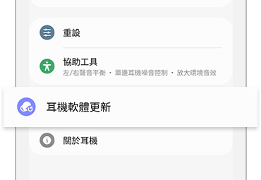 用 Galaxy Wearable 應用程式進行軟體更新