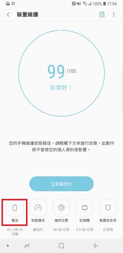 電池