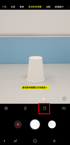 開啟遠近雙拍