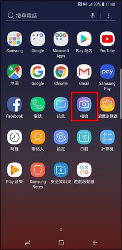 在應用程式畫面上輕觸 相機