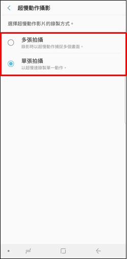 多張拍攝,然後雙擊返回鍵