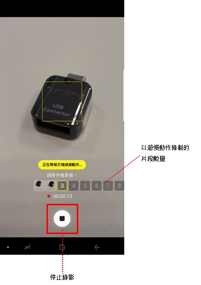 輕觸停止鍵以停止錄影