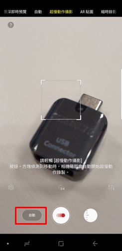 選擇自動或手動模式