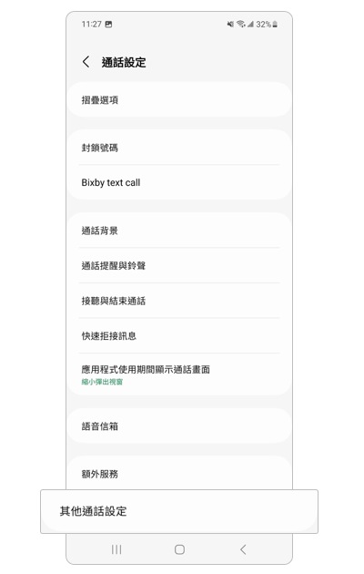 4. 點選「其他通話設定」。