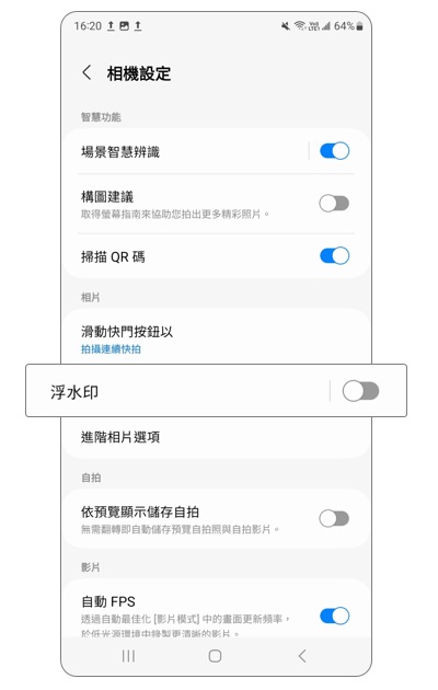 2. 開啟並點選「浮水印」。