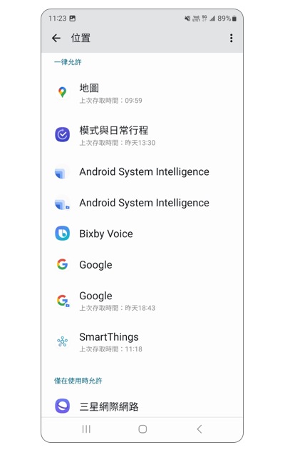 2. 將顯示有關位置的應用程式。