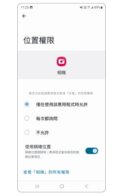 3. 如果您只想在使用相機時開啟定位功能,請選擇「僅在使用應用程式時允許」。