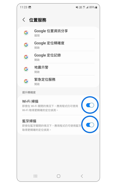 2. 開啟「Wi-Fi 掃描」和「藍牙掃描」。