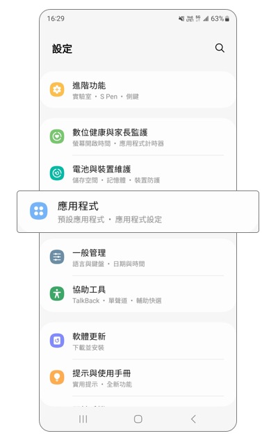 1. 開啟「設定」後,點選「應用程式」。示意圖