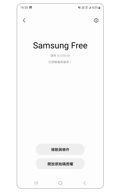 5. 顯示目前版本。 若有更新版,請點選更新。示意圖