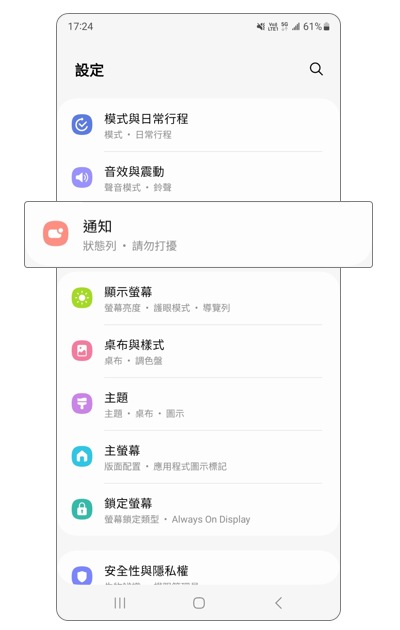 1. 開啟「設定」後,點選「通知」。示意圖