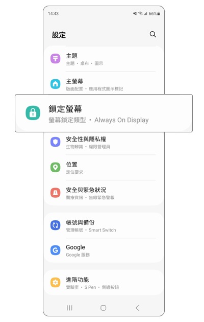 1. 開啟「設定」後,點選「鎖定螢幕」。示意圖