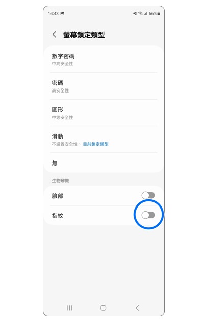 3. 開啟「指紋」。示意圖