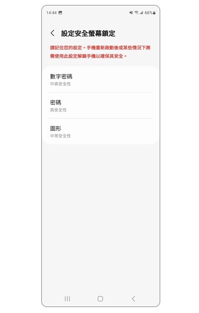 6. 選擇備用密碼。示意圖