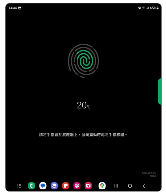 8. 展開螢幕後,將手指放在感應器上(側邊鍵)上。示意圖