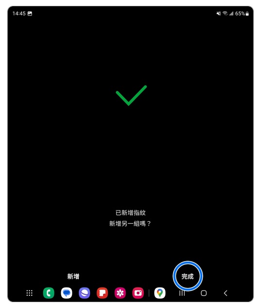 8. 點選「完成」。示意圖