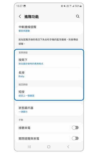 3. 依照個人使用習慣調整。示意圖