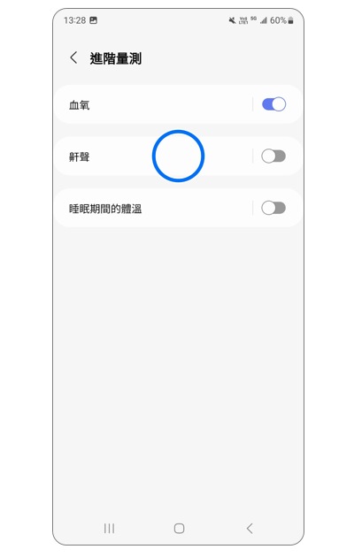 4. 點選「鼾聲」。示意圖
