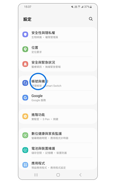 1. 開啟「設定」後,點選「帳號與備份」。示意圖