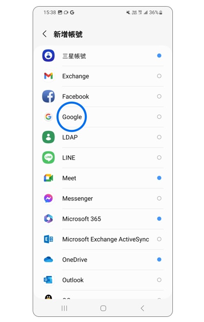 4. 點選「Google」。 示意圖