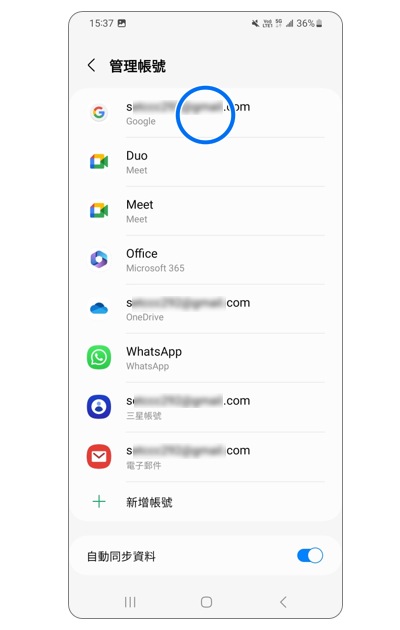 3. 點選您的 Google 帳號。示意圖