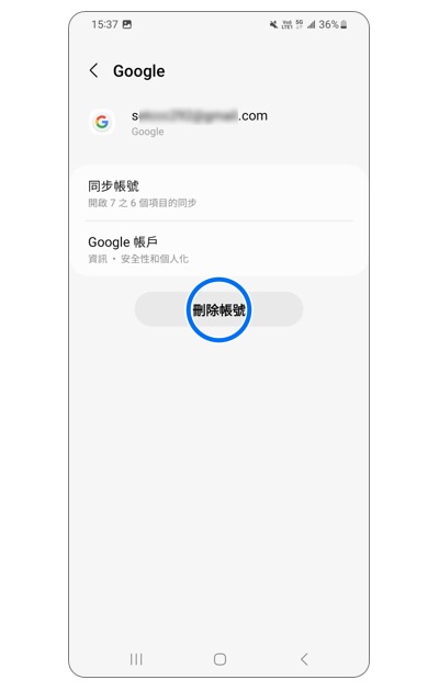 4. 點選「刪除帳號」。示意圖