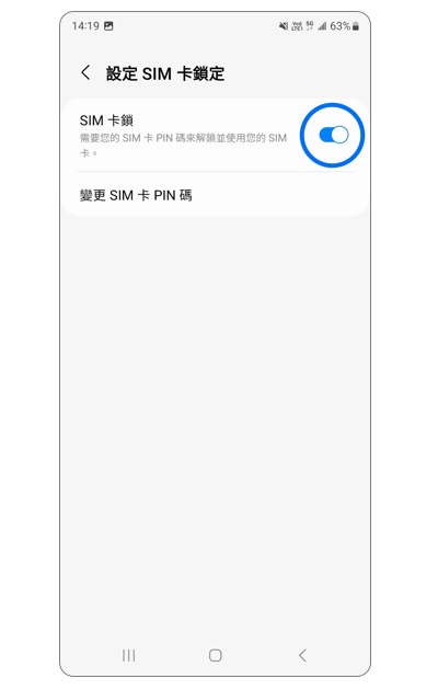 4. 開啟/關閉「SIM 卡鎖」。示意圖