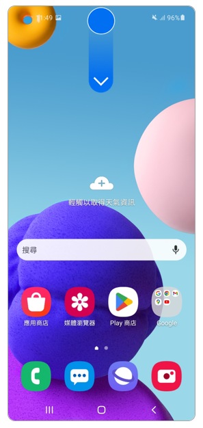 1. 由上向下滑動。示意圖