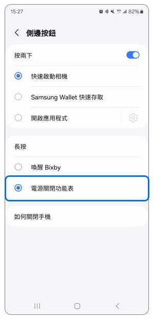 3. 選擇「電源關閉功能表」。示意圖