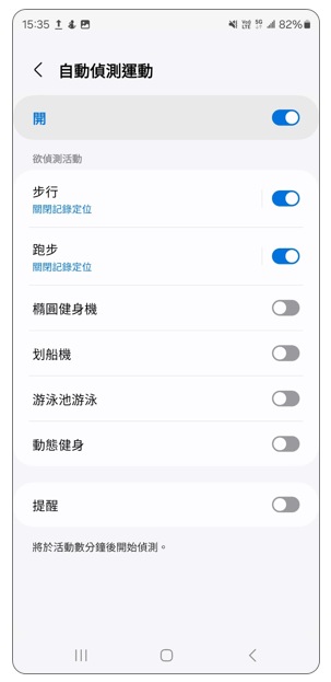 5. 開啟「步行」與「跑步」。示意圖